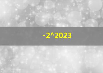 -2^2023